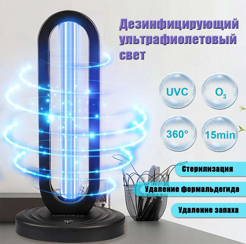 Ультрафиолетовая лампа