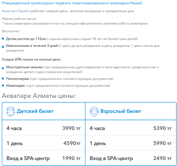 Гавайи миасс расписание. Вклады почта банка. Процентная ставка в почта банке. Почта банк ставка. Процентная ставка почта банки.