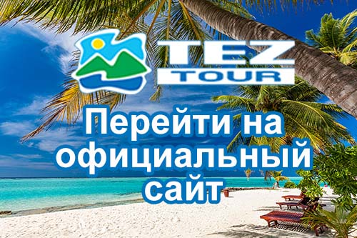 Тез тур отменил туры в оаэ