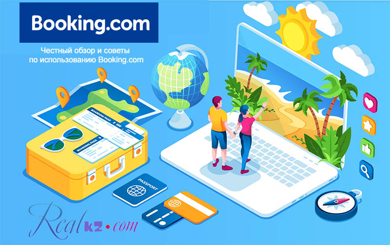 Статьи / Путешествия – RealKZ.com