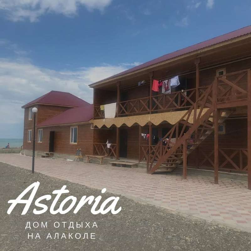 Дом отдыха Asstoria