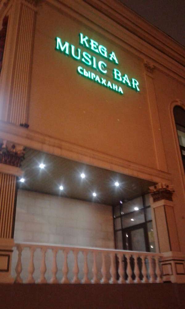 Бар KEGA MUSIC BAR