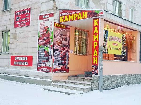 Кафе Камран