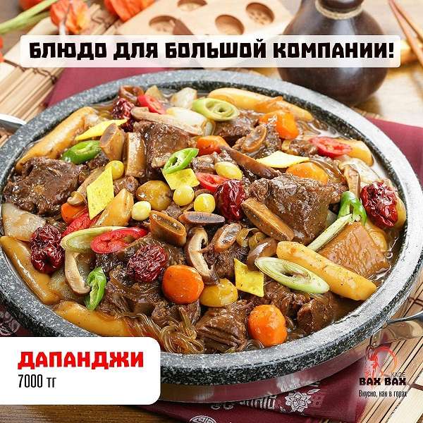 Кафе Вах Вах