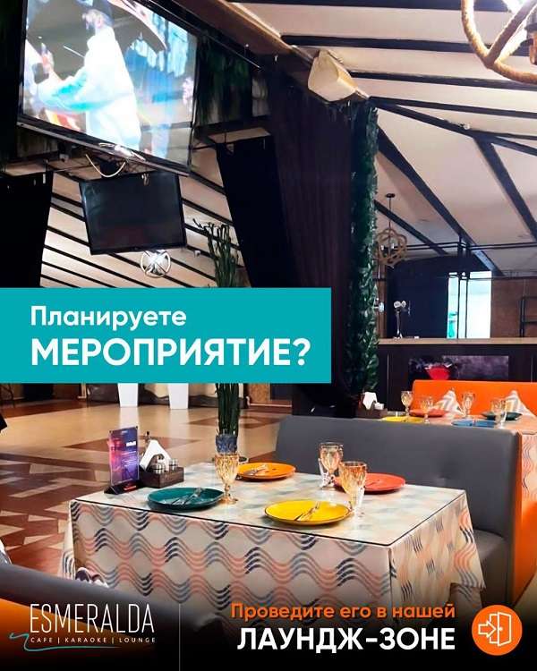 Грузинское Кафе Эсмеральда На Розыбакиева