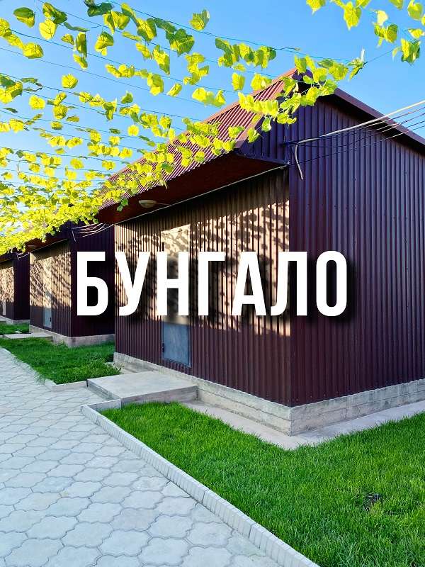 Недорогая база Арман Су