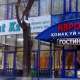 Гостиница Аврора по часам