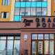 Гостиница Grace Point Hotel на ночь