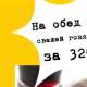 Кафе Блинок