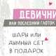 Караоке Ухо и Медведь на Саина