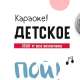 Караоке Рыба моей мечты на Сатпаева