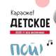 Караоке Рыба моей мечты на Абая