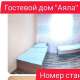 База отдыха Аяла