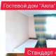 База отдыха Аяла