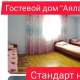 База отдыха Аяла