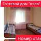База отдыха Аяла