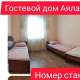 База отдыха Аяла