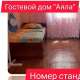 База отдыха Аяла