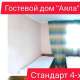База отдыха Аяла