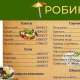 База отдыха Робинзон