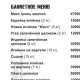 Ресторан Assorti Культурно Развлекательный Комплекс закрыто