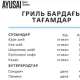 Визит-центр Аюсай