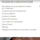 меню
