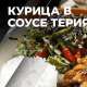 Кафе Vo Dvore