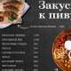 меню
