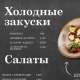 меню