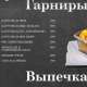 меню