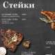 меню