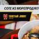 Ресторан Tolstyi Jimmy