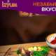 Кафе Izyum