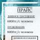 Центр Семейного Отдыха Капчик