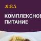 Дом отдыха Aura