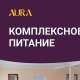 Дом отдыха Aura