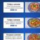 меню