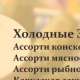 меню