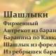 меню