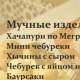 меню