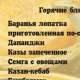 меню