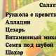 меню