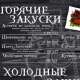 меню