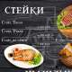 меню