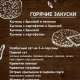 меню