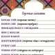 меню
