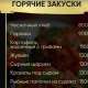 меню