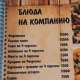 меню