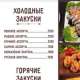 меню